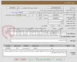 تصویر کوچک آگهی خرید اعتباری موز پیش فاکتور پیوست گردد 