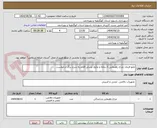 تصویر کوچک آگهی تابلو فرمان چراغ راهنمایی 3 زمانه و ماژول وسایر اقلام به شرح برگ درخواست