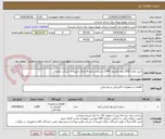تصویر کوچک آگهی خرید تعداد 1000 عدد کنسول 2/44 با نبشی نمره 8 دارای تاییدیه از شرکت توانیر