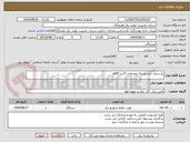 تصویر کوچک آگهی بازسازی نازل مرحله دوم واحد گازی gef5