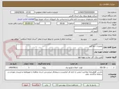 تصویر کوچک آگهی تعمیرات خط گرم
