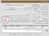 تصویر کوچک آگهی اجاره محل بوفه ساختمان اداری به قیمت پایه 55/000/000 ریال طبق مشخصات اعلامی و فایل پیوستی