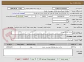 تصویر کوچک آگهی اجرای بوستان روستا