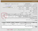 تصویر کوچک آگهی تروکار لاپاروسکوپی(دو تایی)5.6*100 ............... 100 عدد
تروکار لاپاروسکوپی(دو تایی)10.11*108 ...........100 عدد