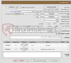 تصویر کوچک آگهی  ایرانکدمشابه/تسویه اعتباری 4 ماهه/ پیش فاکتور حهت تایید فنی الزامیست/آهن الات طبق لیست پیوست 
تحویل فوری حمل با فروشنده
