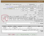 تصویر کوچک آگهی گاید وایرback up meierتعداد50عدد-دریافت تاییدیه از مرکز ورعایت قوانین اداره کل الزامیست-بارگذاری پیش فاکتورالزامیست-درصورت ارائه برندجدیدارسال
