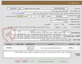 تصویر کوچک آگهی معاینات دوره ایی پرسنل عملیاتی سیر و حرکت اداره کل راه آهن جنوبشرق 