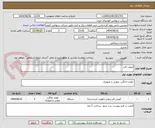 تصویر کوچک آگهی آمپلی فایر