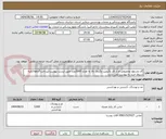 تصویر کوچک آگهی گان وشلوار مخصوص ام ار ای باکیفیت وگرماژ بالا به تعداد 3000عدد طبق لیست پیوست/پرداخت7ماهه/کلیه شروط خرید به پیوست می باشد