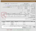 تصویر کوچک آگهی قطعات مورد نیاز خودرو ولوو