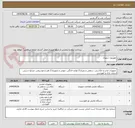 تصویر کوچک آگهی تلویزیون شهری