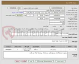 تصویر کوچک آگهی الکترو پمپ مواد شیمیایی