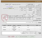 تصویر کوچک آگهی نیاز به تعدادی تسمه و یاتاقان با مشخصات ذکر شده در فایل پیوست جهت بیمارستان امام علی (ع) کازرون 