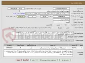 تصویر کوچک آگهی بیمه مکمل درمان کارکنان خود با میانگین سنی 34 سال اصلی و تبعی  به تعداد 75 نفر با بیمه پایه 100% تامین اجتماعی  اقدام نماید 
