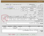 تصویر کوچک آگهی گاو نر هفت ماهه نژاد جرسی