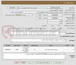 تصویر کوچک آگهی دبه پلاستیکی
