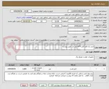 تصویر کوچک آگهی خرید یک قلم کابل 4*6 ارمر دار  طبق پیوست