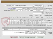 تصویر کوچک آگهی مرئی سازی کلاهک شیر قطع و وصل مشترکین بدحساب شهرستان تالش 