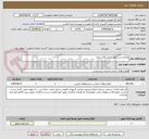تصویر کوچک آگهی انجام تست نفوذ دامنه های اداری