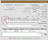 تصویر کوچک آگهی طبق پیوست نامه