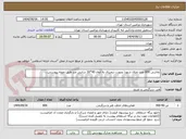 تصویر کوچک آگهی نقاشی 800 عدد تمثال شهدا بصورت دیجیتال به ابعاد 40*30 سانتی متر طبق نمونه پیوستی...