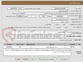 تصویر کوچک آگهی حمل قیر شهرداری هیدوچ