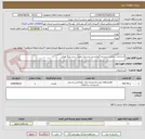تصویر کوچک آگهی استاندارد سازی سیستم گرمایشی مدرسه حضرت زینب م 6 تهران