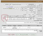 تصویر کوچک آگهی پودر پرکلرین(320 کیلوگرم)