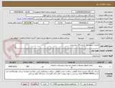 تصویر کوچک آگهی تعمیرات وبهسازی آزمایشگاه بیوشیمی 