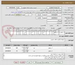 تصویر کوچک آگهی آب مقطر و آب رادیاتور 