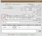 تصویر کوچک آگهی خرید لپ تاپ و تجهیزات (مطابق مشخصات پیوست)