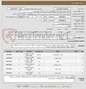 تصویر کوچک آگهی پمپ پتیبل تعداد  1 دستگاه  2- پمپ سانتریفیوژ آب عمودی تعداد 1 عدد 3- پروانه پمپ ( قطر 200 mm)   تعد اد 2 عدد بقیه لیست پیوست 