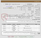 تصویر کوچک آگهی اقلام تخصصی برق ( مبدل و مولد)طبق تقاضای پیوست 0405058