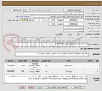 تصویر کوچک آگهی رول حرارتی 8 سانت و لیبل حرارتی داروخانه15*45