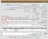 تصویر کوچک آگهی دریچه ها طبق لیست پیوست
