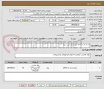 تصویر کوچک آگهی ام دی اف خام 16 میل از برند آرین سینا