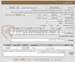 تصویر کوچک آگهی تجهیزات دوربین مدار بسته به شرح فایل پیوستی هزینه حمل با تامین کننده می باشد.