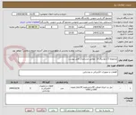 تصویر کوچک آگهی مجموعه 5 تابلو برق LV  مطابق مشخصات فایل پیوست