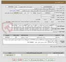 تصویر کوچک آگهی پروژه جدول گذاری و کانیوو به طول 500 متر  به همراه کسورات قانونی اعم از بیمه و مالیات  طبق استعلام  