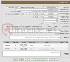 تصویر کوچک آگهی دوربین و دستگاه ضبط تصاویر