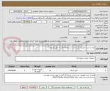 تصویر کوچک آگهی ایجاد و خرید تجهیزات زیر ساخت شبکه 14 کلاسه طبق توضیحات