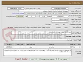تصویر کوچک آگهی جدول گذاری خیابان بهارستان کشکسرای 