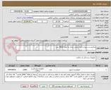 تصویر کوچک آگهی میکروست سوپا یا امداد پخش زنجان به تعداد 3000 عدد