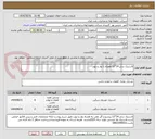 تصویر کوچک آگهی لاستیک سایز 24*12 همراه با نوار و تیوب