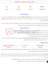 تصویر کوچک آگهی  مناقصه عمومی تأمین قطعات برند GRANDFOS