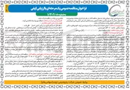 تصویر کوچک آگهی اجرای عملیات ایاب و ذهاب خودروهای سنگین