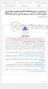 تصویر کوچک آگهی 1-نوسازی و تجهیزwork station اپراتوری اتاق کنترل مرکزی متناسب با نصب و بهره برداری از سیستم DCS