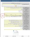 تصویر کوچک آگهی نصب انشعاب و تغییر قدرت متقاضیان/ مشترکین عادی مربوط به شهرستانهای نوشهر، چالوس و کلاردشت