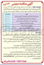 تصویر کوچک آگهی ادامه ساماندهی هشت بهشت شمالی 
