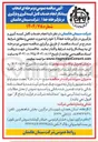 تصویر کوچک آگهی خدمات کامل کیسه گیری و بارگیری در بارگیر خانه 
